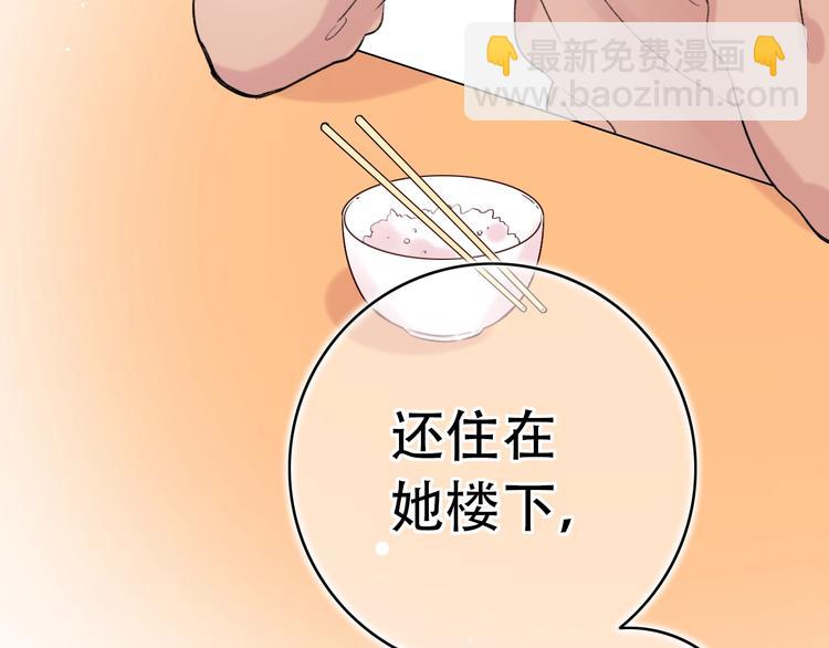 第53话  无法传达的心(1/3)-第68话