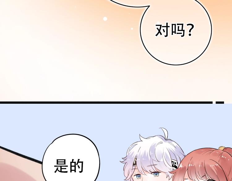 第53话  无法传达的心(1/3)-第68话