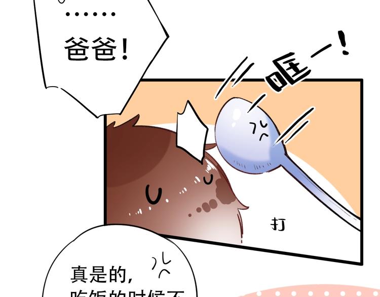 第53话  无法传达的心(1/3)-第68话