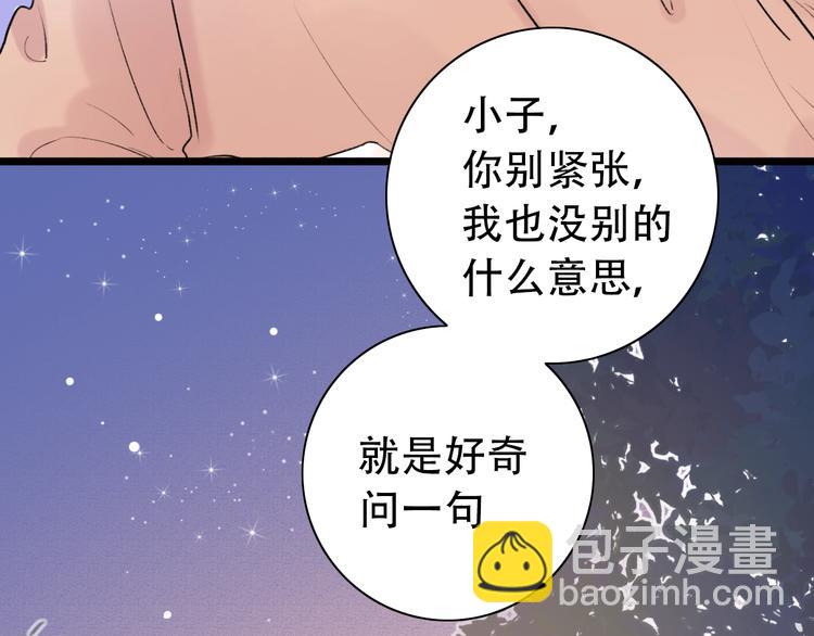 第53话  无法传达的心(1/3)-第68话