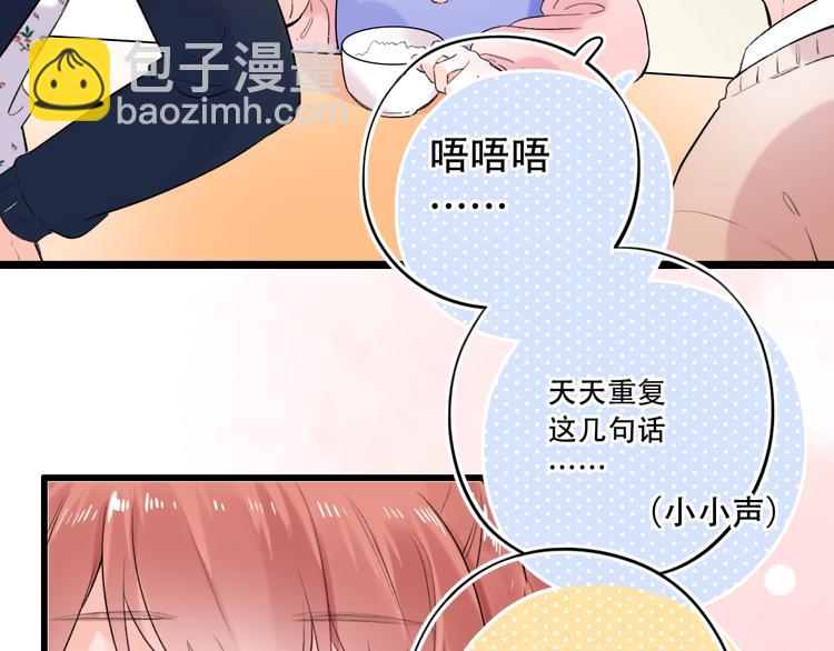 第53话  无法传达的心(1/3)-第68话