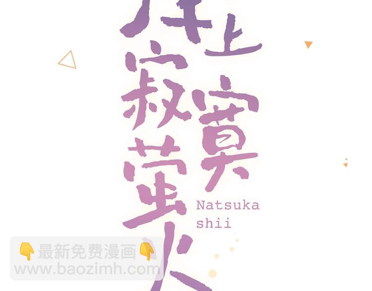 第53话  无法传达的心(1/3)-第68话