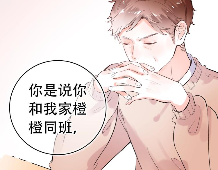 第53话  无法传达的心(1/3)-第68话