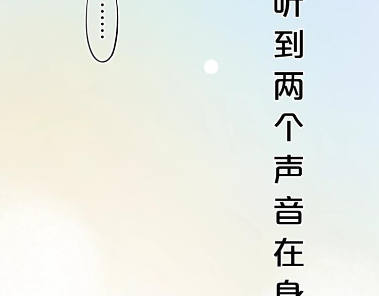 澤上寂寞螢火 - 第54話  笨丫頭(2/3) - 6