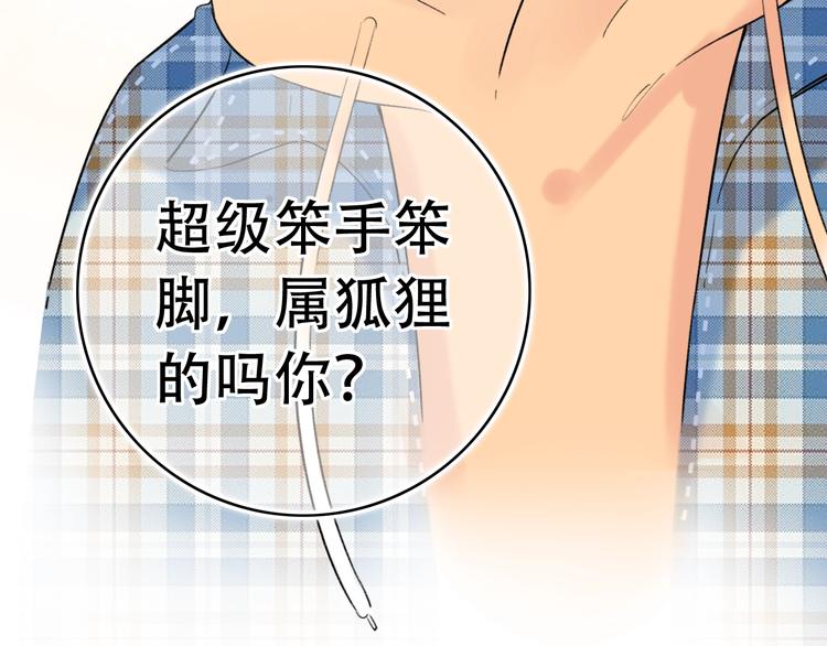 第54话  笨丫头(1/3)-第70话