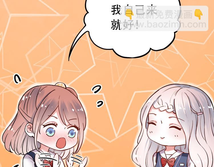 第6话（上）  被我发现了哦(1/3)-第8话