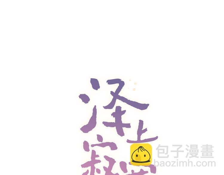 第6话（上）  被我发现了哦(1/3)-第8话