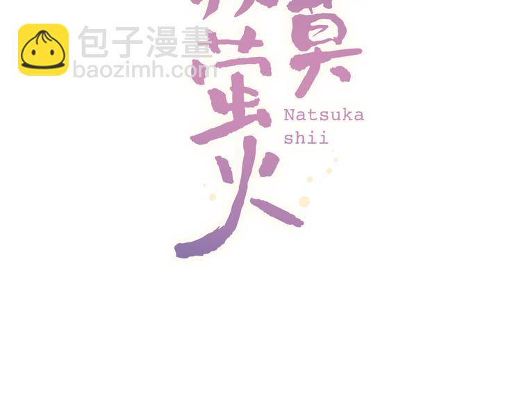 第6话（上）  被我发现了哦(1/3)-第8话