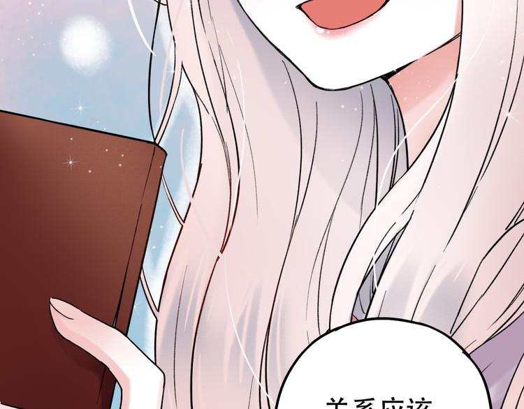 第6话（上）  被我发现了哦(1/3)-第8话