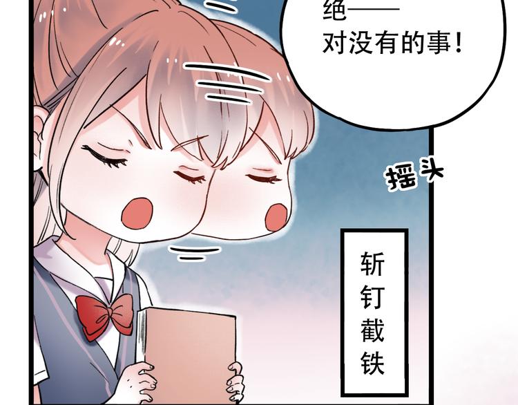 第6话（上）  被我发现了哦(1/3)-第8话