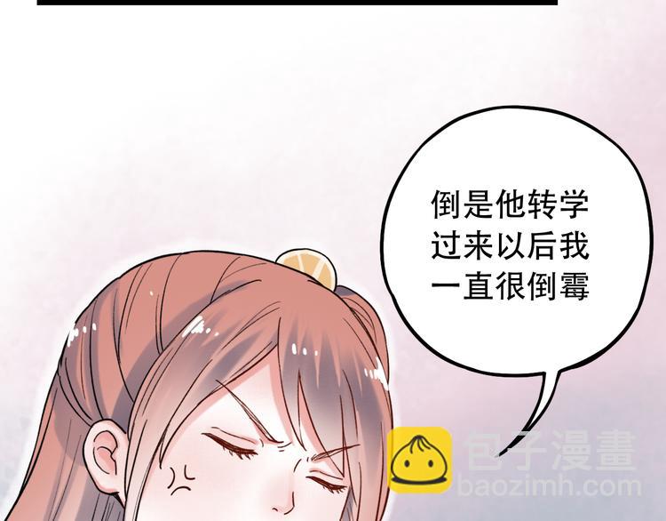 第6话（上）  被我发现了哦(1/3)-第8话