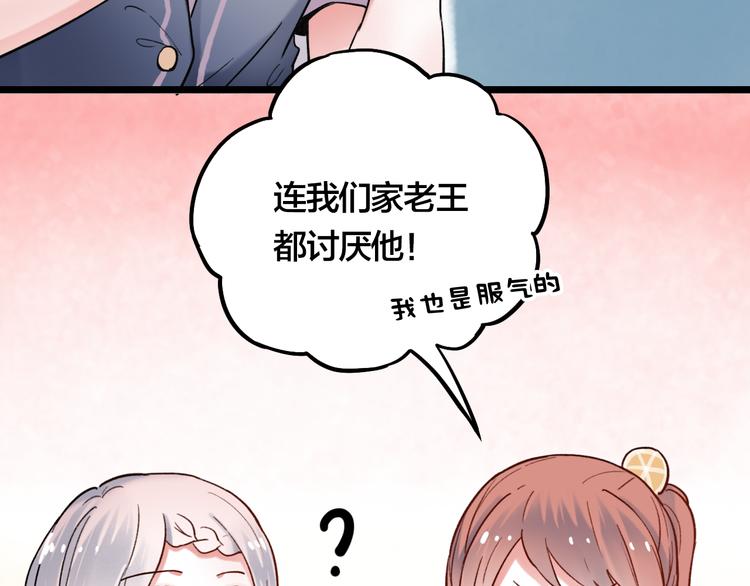 第6话（上）  被我发现了哦(1/3)-第8话