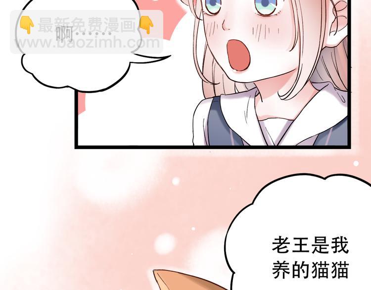 第6话（上）  被我发现了哦(1/3)-第8话