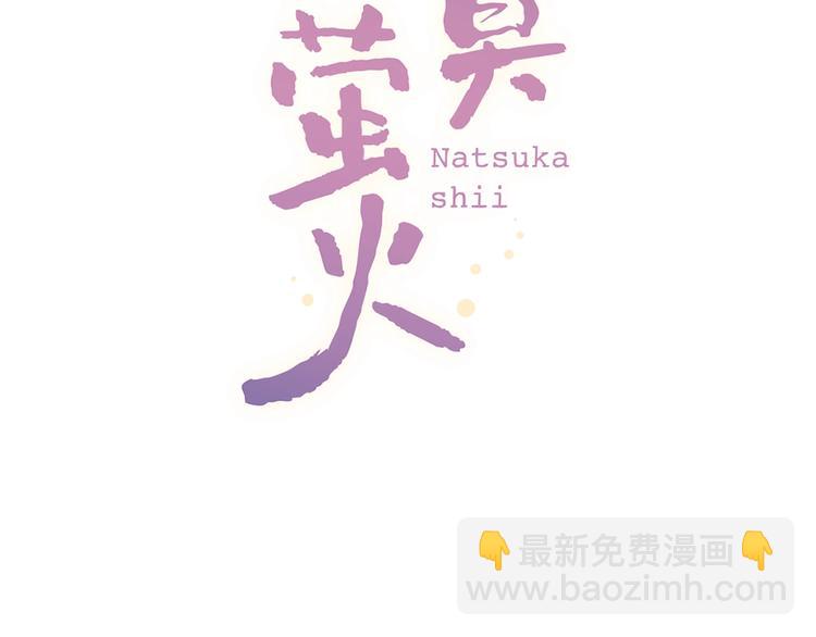 第56话  知晓的心意(1/3)-第72话