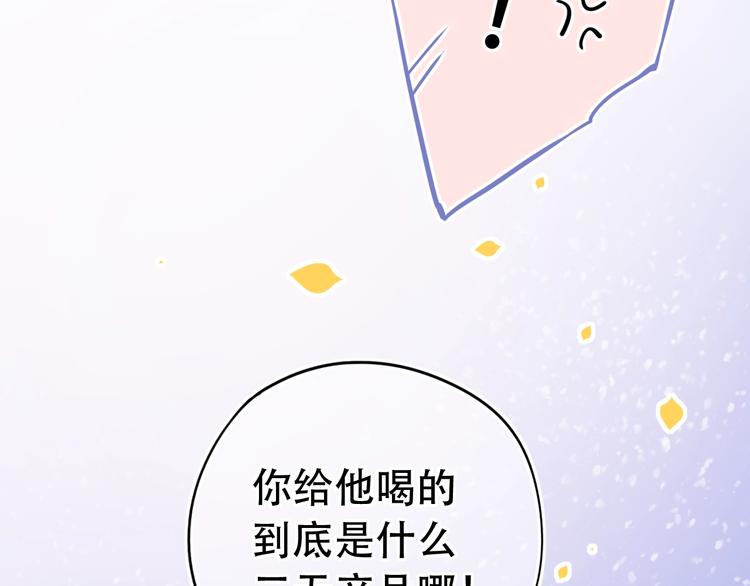 澤上寂寞螢火 - 第56話  知曉的心意(1/3) - 2