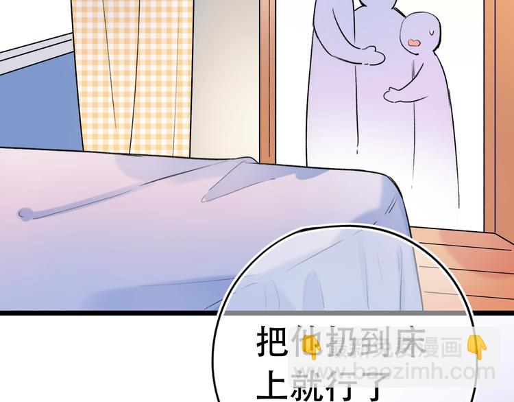 泽上寂寞萤火 - 第56话  知晓的心意(1/3) - 3