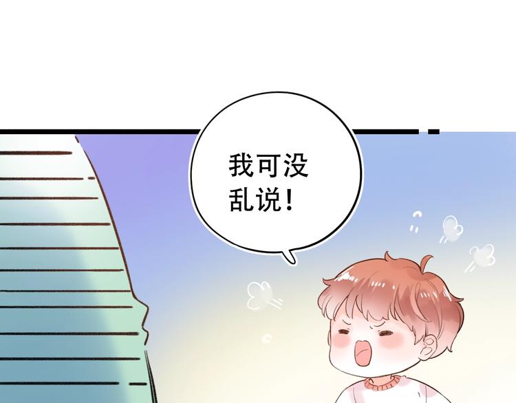 第56话  知晓的心意(1/3)-第72话