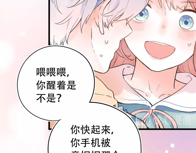 第56话  知晓的心意(1/3)-第72话