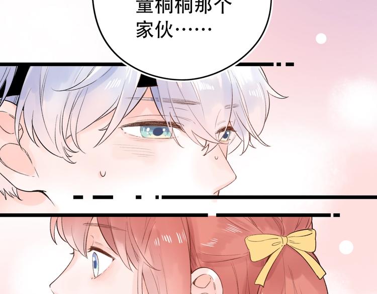 第56话  知晓的心意(1/3)-第72话