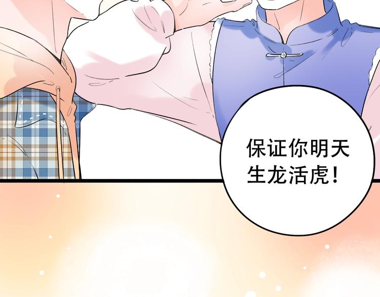 第56话  知晓的心意(1/3)-第72话