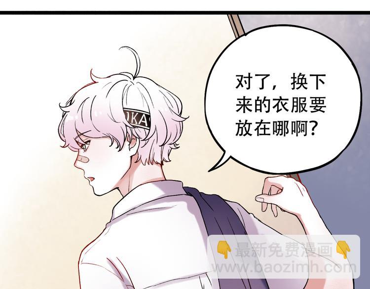 第7话  暗香撩动春心(1/5)-第10话