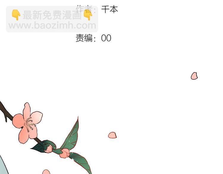 第7话  暗香撩动春心(1/5)-第10话