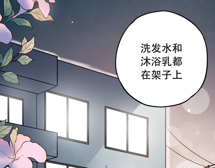 第7话  暗香撩动春心(1/5)-第10话