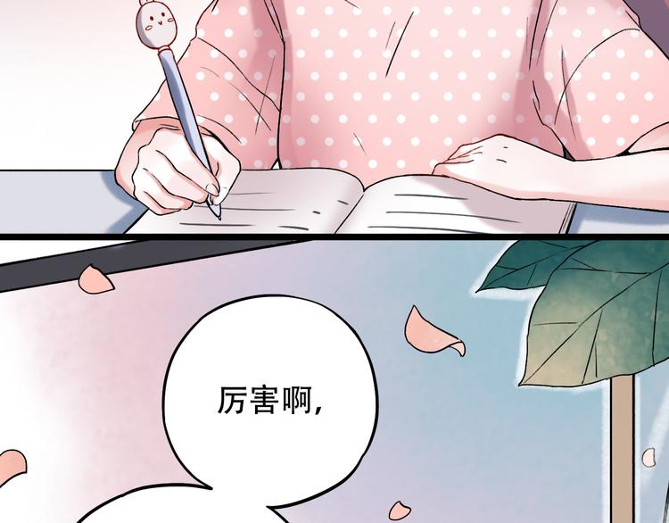 第7话  暗香撩动春心(1/5)-第10话