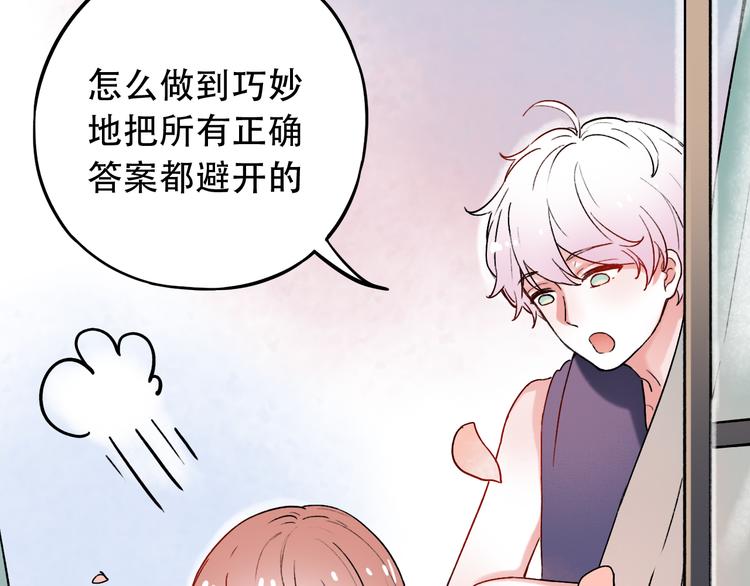 第7话  暗香撩动春心(1/5)-第10话