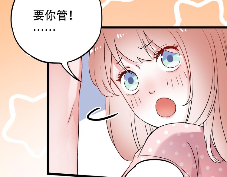 第7话  暗香撩动春心(1/5)-第10话