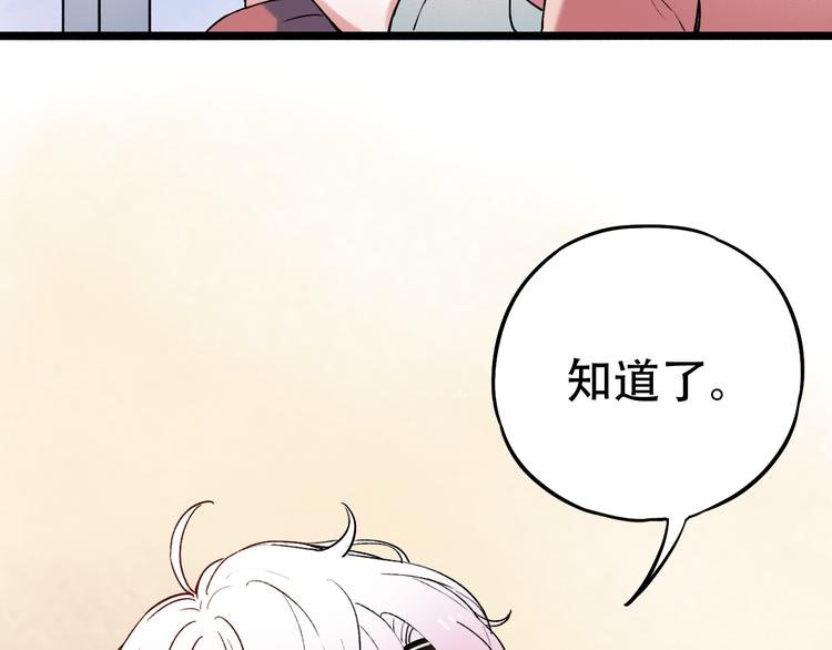 第7话  暗香撩动春心(1/5)-第10话