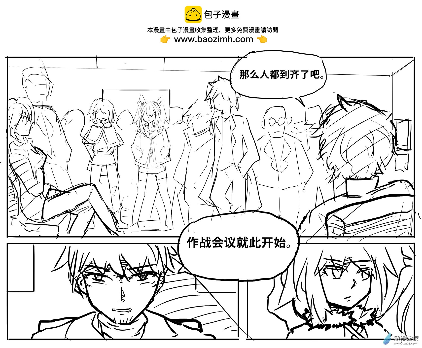 澤塔：異械騎士 - 第07話 任務 - 2