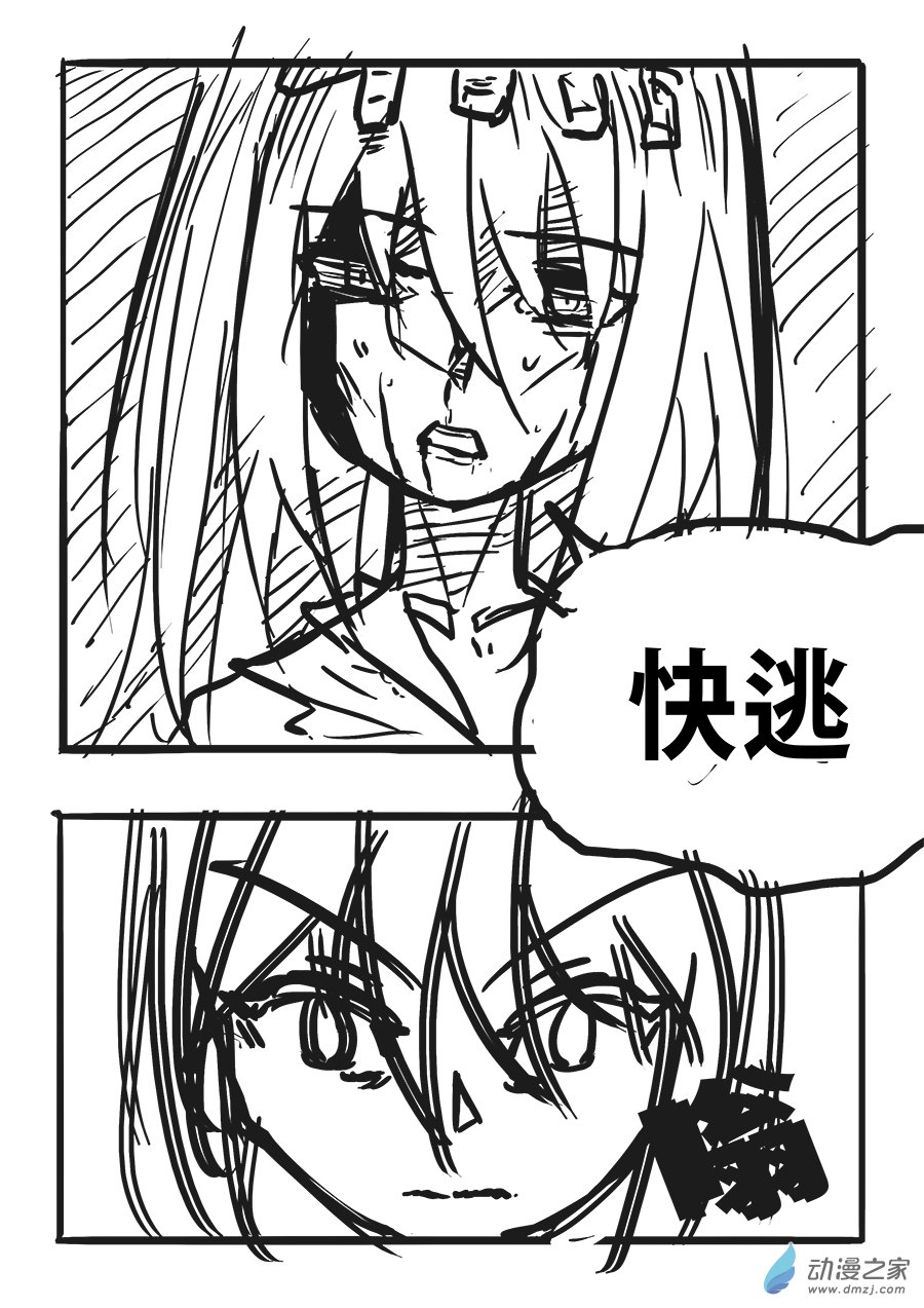 澤塔：異械騎士 - 第09話 逃避 - 2