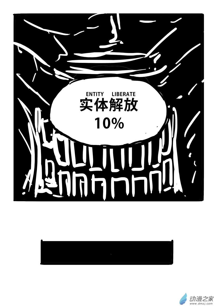 澤塔：異械騎士 - 第09話 逃避 - 2