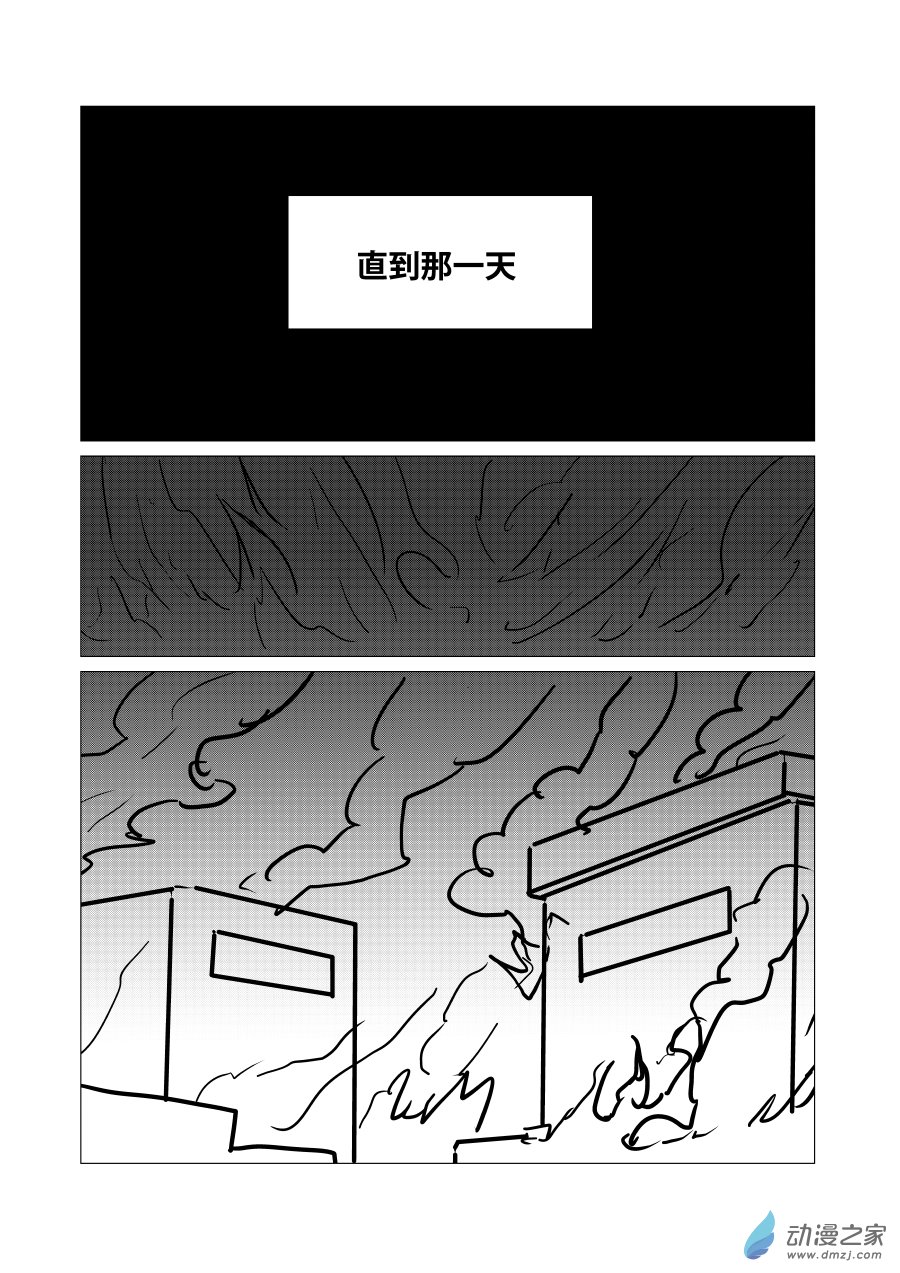 澤塔：異械騎士 - 第11話 願望引擎 - 6