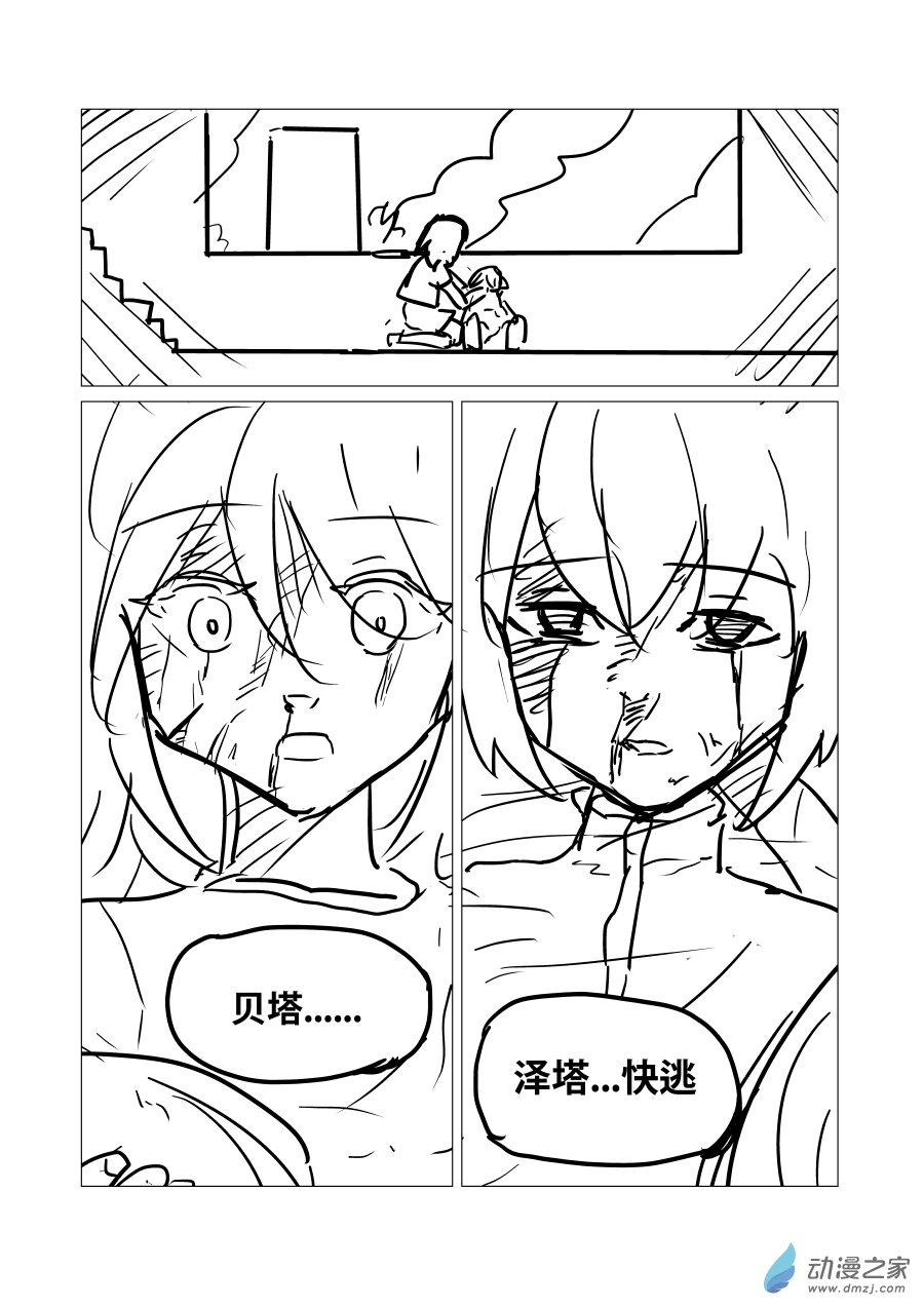 澤塔：異械騎士 - 第11話 願望引擎 - 1