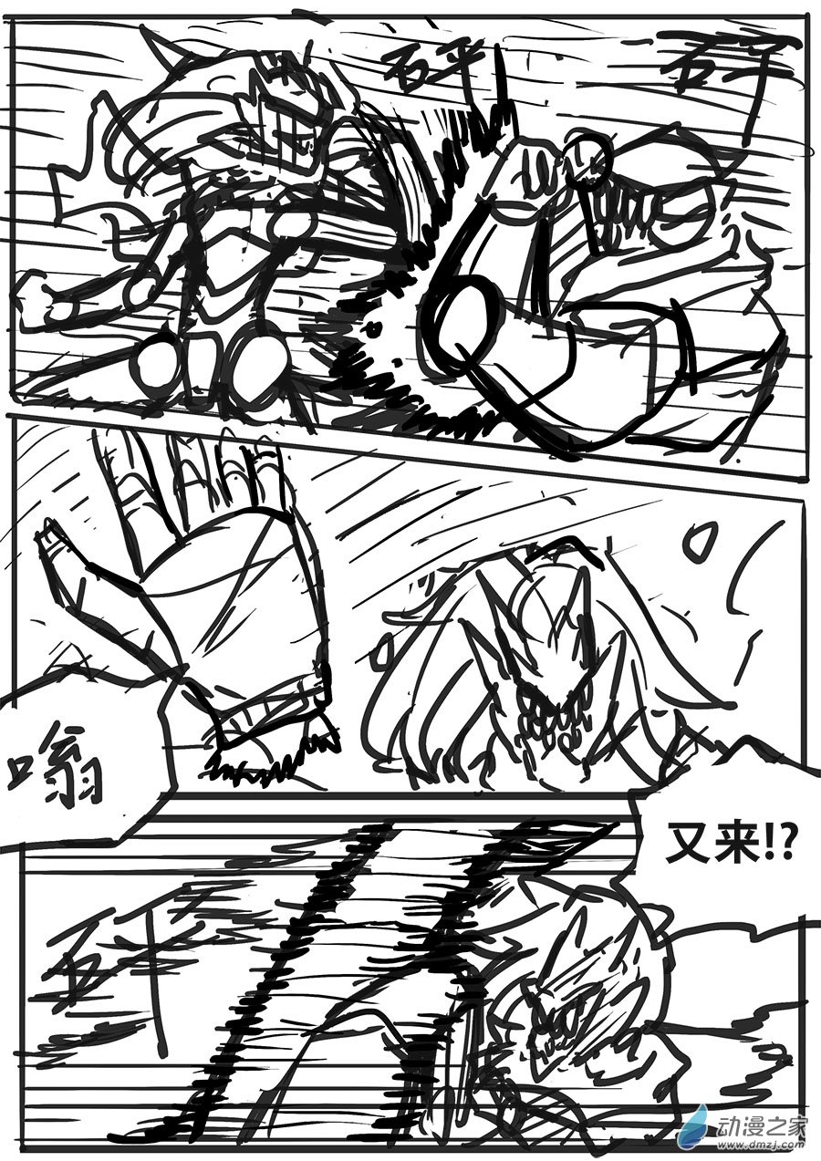 澤塔：異械騎士 - 第02話 DOUBLE PUNCH - 4