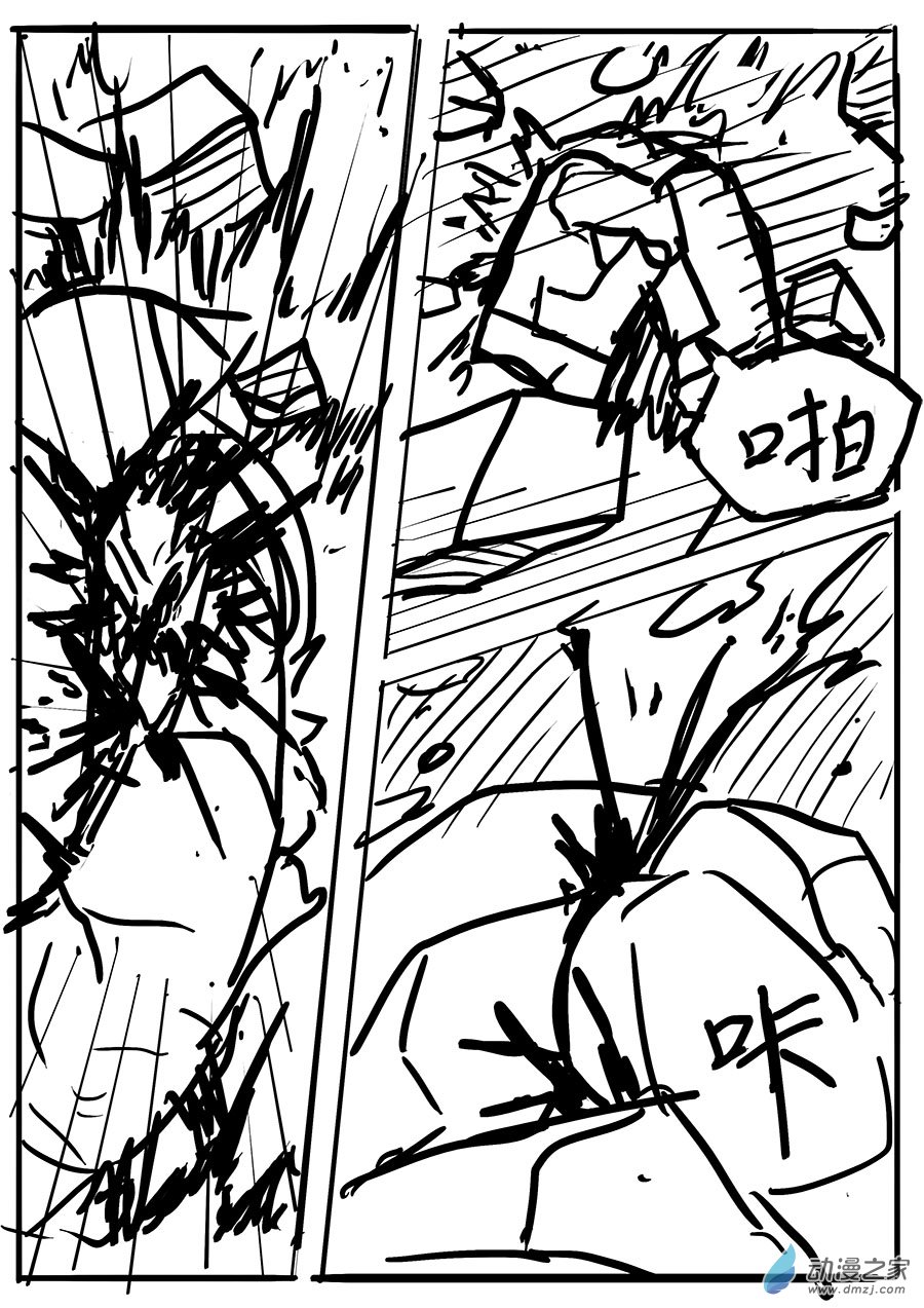 澤塔：異械騎士 - 第02話 DOUBLE PUNCH - 5