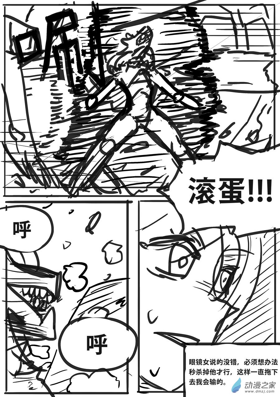 澤塔：異械騎士 - 第02話 DOUBLE PUNCH - 1