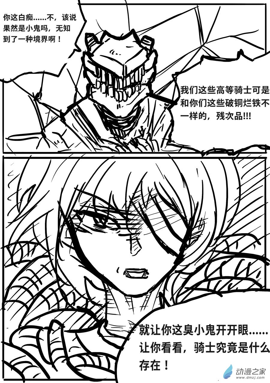 澤塔：異械騎士 - 第02話 DOUBLE PUNCH - 1