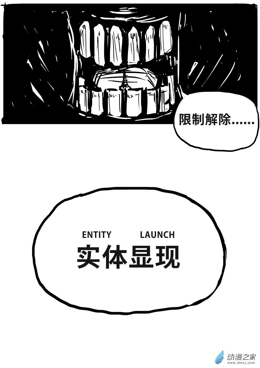 澤塔：異械騎士 - 第02話 DOUBLE PUNCH - 2