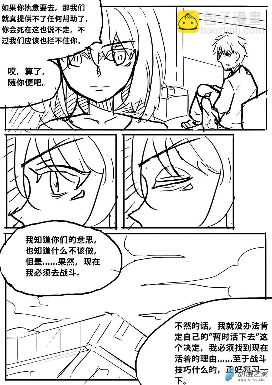 澤塔：異械騎士 - 第02話 DOUBLE PUNCH - 3