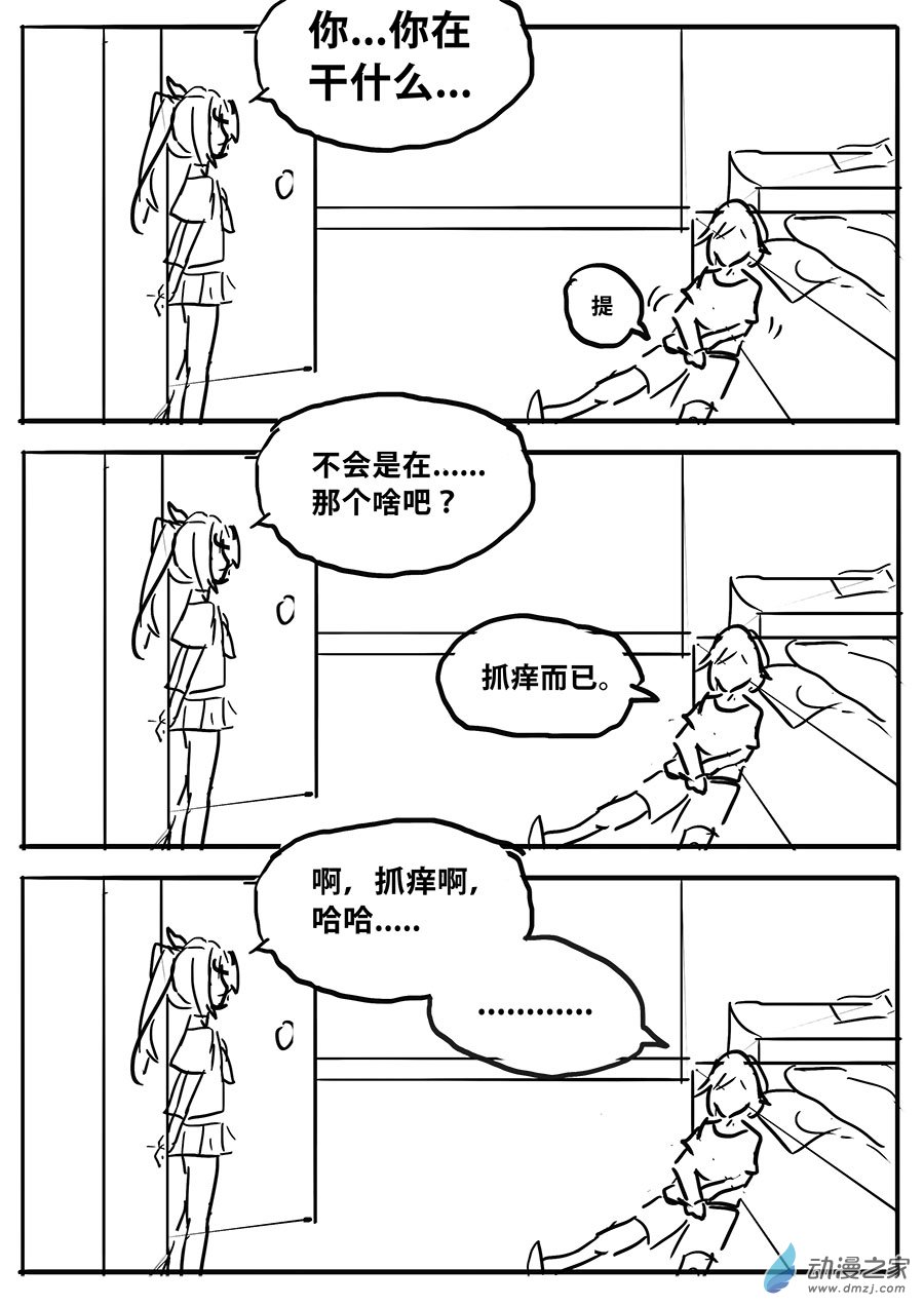澤塔：異械騎士 - 第04話 零柒貳壹 - 1
