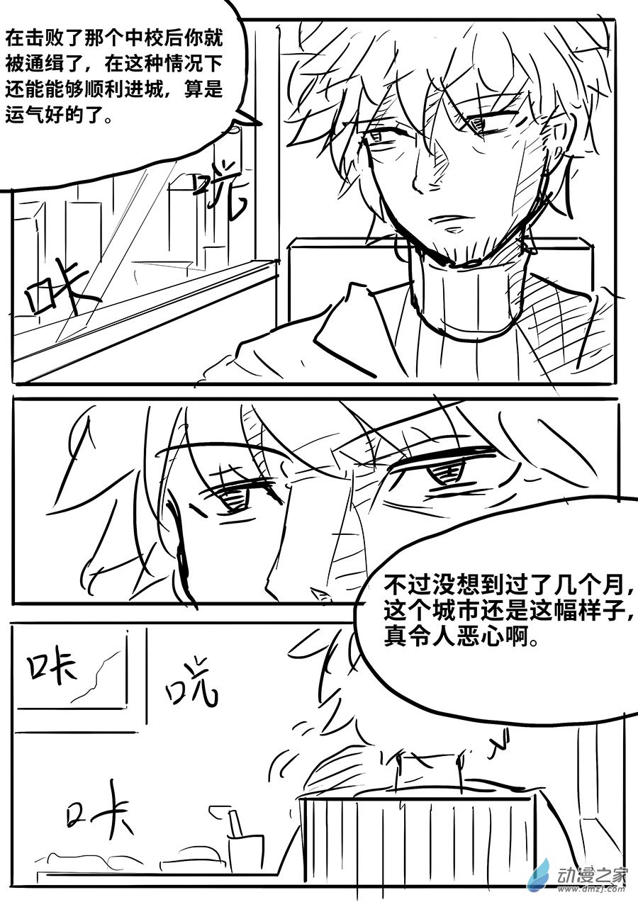澤塔：異械騎士 - 第04話 零柒貳壹 - 3