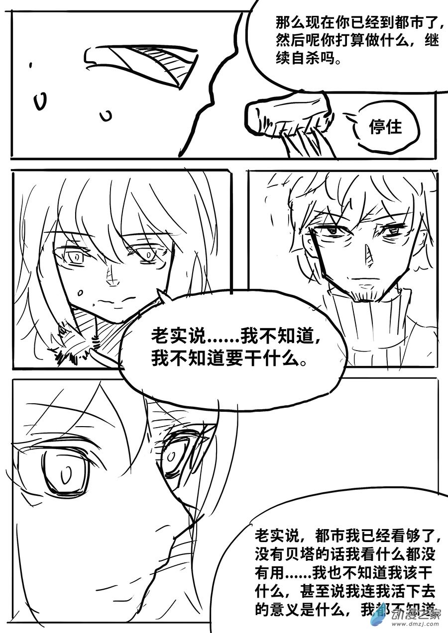 澤塔：異械騎士 - 第04話 零柒貳壹 - 5