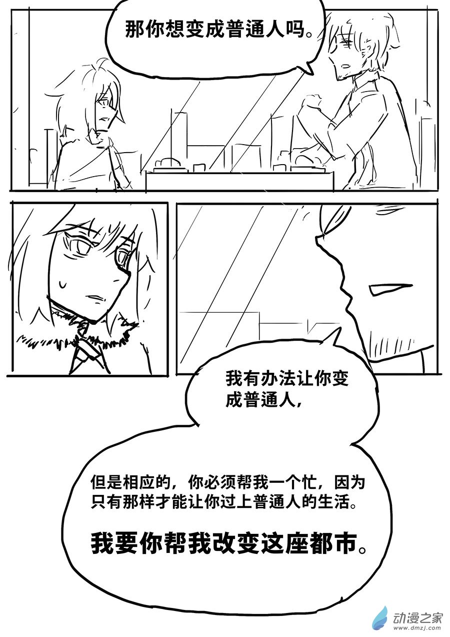澤塔：異械騎士 - 第04話 零柒貳壹 - 1