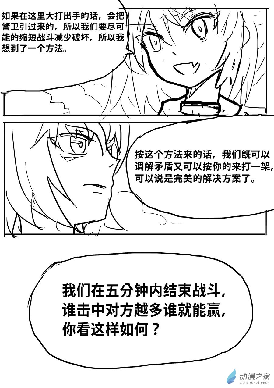 澤塔：異械騎士 - 第05話 SPEED KILL - 1