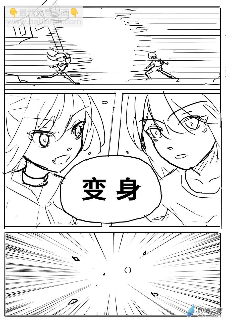 澤塔：異械騎士 - 第05話 SPEED KILL - 3