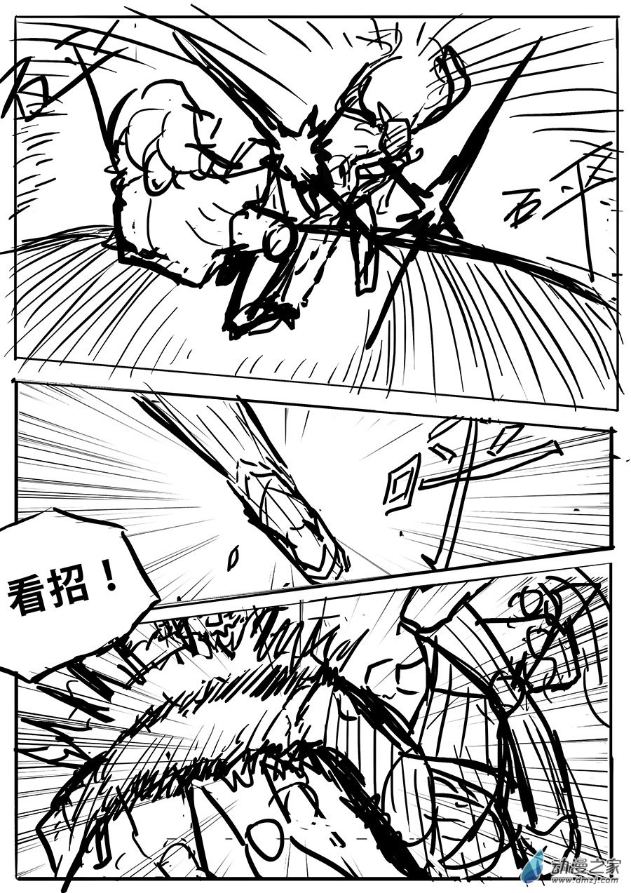 澤塔：異械騎士 - 第05話 SPEED KILL - 2