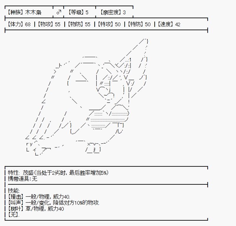 沢田綱吉爲了找爸爸而挑戰道館 - 第0.5回 - 1